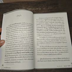 ถนนน่ารู้ในกรุงเทพฯ - กฤษณา สินไชย รูปที่ 7