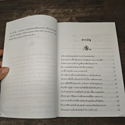 ถังไท่จงฮ่องเต้ จักรพรรดินักปกครองแห่งราชวงศ์ถังของจีน - วัชระ ชีวะโกเศรษฐ รูปที่ 7
