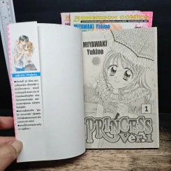 Princess Ver.1 3 เล่มจบ - Miyawaki Yukino รูปที่ 6