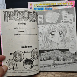 Princess Ver.1 3 เล่มจบ - Miyawaki Yukino รูปที่ 7