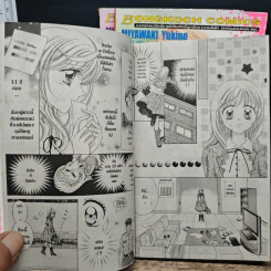 Princess Ver.1 3 เล่มจบ - Miyawaki Yukino รูปที่ 8