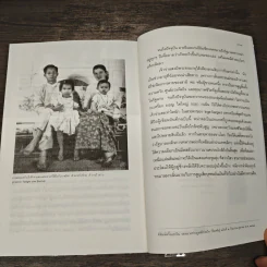 ปลายขอบฟ้าฉาน - สุรพงษ์ ชัยนาม รูปที่ 8