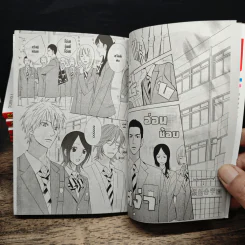 ยอดชายใจแหวว เล่ม 1-9 - Aya Kanno รูปที่ 7