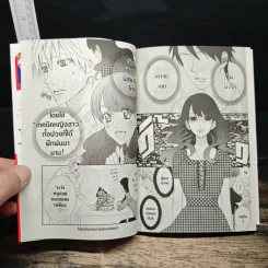 ยอดชายใจแหวว เล่ม 1-9 - Aya Kanno รูปที่ 9