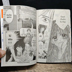 เมื่อความรักมาทักทาย เล่ม 1-8 - Minami Kanan รูปที่ 9