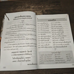 ท่านพ่อจตุคามรามเทพ รุ่นยกฐานะ 50 รูปที่ 11