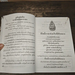 ท่านพ่อจตุคามรามเทพ รุ่นยกฐานะ 50 รูปที่ 8