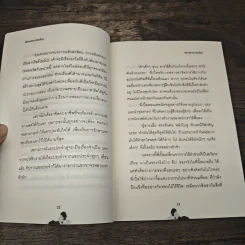 เรื่องเล่าสาวไซด์ไลน์ รูปที่ 8