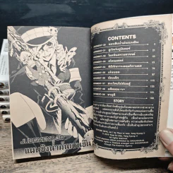 Defense Devil คุคาบาระ ทนายปีศาจ เล่ม 1-7 รูปที่ 6