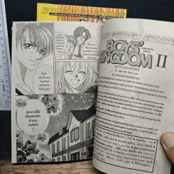 Boys' Kingdom อาณาจักรรักสะกิดใจ 2 เล่มจบ รูปที่ 10