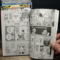 Crash! แครช! เล่ม 1-7 - Yuka Fujiwara รูปที่ 9