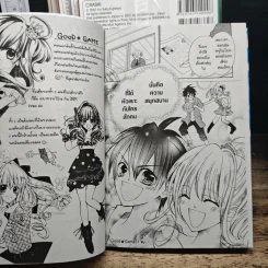 Crash! แครช! เล่ม 1-7 - Yuka Fujiwara รูปที่ 10