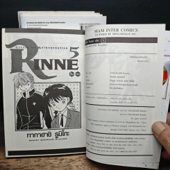 Rinne รินเนะ เล่ม 1-5 - ทากาฮาชิ รูมิโกะ รูปที่ 6