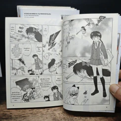Rinne รินเนะ เล่ม 1-5 - ทากาฮาชิ รูมิโกะ รูปที่ 7