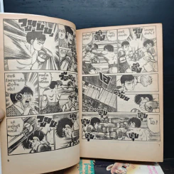 ก้าวแรกสู่สังเวียน เล่ม 1-5 รูปที่ 8