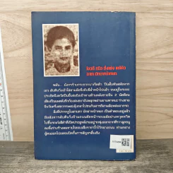นักฆ่าหน้าหยก โอวตี่ แซ่โค้ว - สุริยัน ศักดิ์ไธสง รูปที่ 5