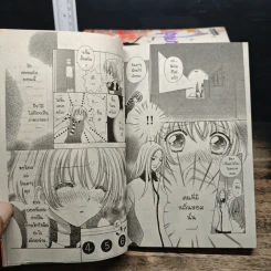 สาวน้อยบานฉ่ำ 16 เล่มจบ ( ขาดเล่ม 7 ) รูปที่ 9