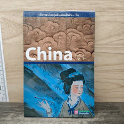 เที่ยวรอบโลกชุดดินแดนในฝัน จีน China