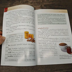 คู่มือเภสัชกรรมแผนไทย เล่ม 1 น้ำกระสายยา รูปที่ 8
