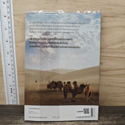 The Silk Road ตะลุยเส้นทางสายไหม - วีระศักดิ์ เทียนธนะวัฒน์ รูปที่ 5