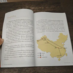 The Silk Road ตะลุยเส้นทางสายไหม - วีระศักดิ์ เทียนธนะวัฒน์ รูปที่ 8