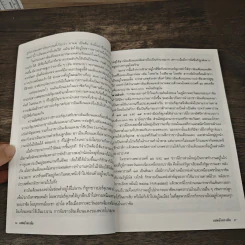 แซมบ้าบราซิล - ขจัดภัย บุรุษพัฒน์ รูปที่ 8