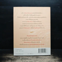 มองหาคุณค่าชีวิต - ว.วชิรเมธี, อาจอง ชุมสาย ณ อยุธยา รูปที่ 2