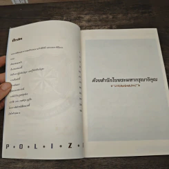 หมวดตี้ - ทีมงานรักหมวดตี้ รูปที่ 7
