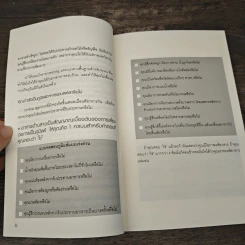 ภูมิแพ้แก้ไม่ยาก - ณัฐพล เหล่าอากาสุวงศ์ แปล รูปที่ 8