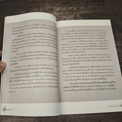 ประจุบวก - ดร.รุ่งทิพย์ โชติณภาลัย รูปที่ 9