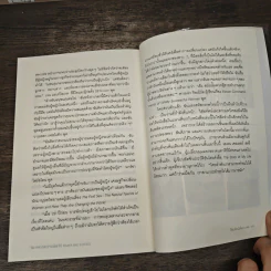 ผู้หญิงก็ยิ่งใหญ่ได้ - Susan Wilson Solovic รูปที่ 9