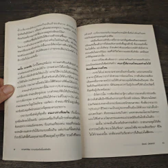 ชีวิตที่ใช่กับใจที่ชอบ - ปีเตอร์ บัพเฟตต์ รูปที่ 8