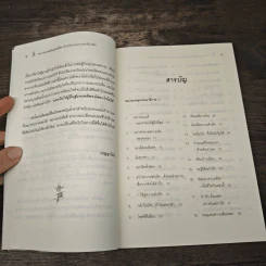 ขอให้รุ่งโรจน์กับความสำเร็จ - เบญญาวัธน์ รูปที่ 7