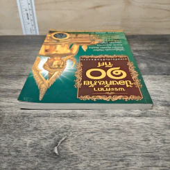 พระคาถาป้องกันภัย 10 ทิศ รูปที่ 3