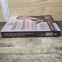 เรียนไม่เก่งเป็นเจ้านายเรียนแทบตายเป็นได้แค่ลูกจ้าง - Robert T.Kiyosaki รูปที่ 2