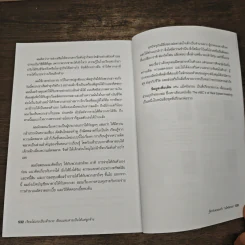 เรียนไม่เก่งเป็นเจ้านายเรียนแทบตายเป็นได้แค่ลูกจ้าง - Robert T.Kiyosaki รูปที่ 8