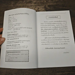 คู่มือการลดความอ้วนด้วยตัวคุณเองให้ได้ผล - กรกฎ รูปที่ 6