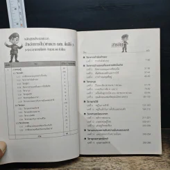 คู่มือนักศึกษาวิชาทหาร ชั้นปีที่ 3 พ.ศ.2568 รูปที่ 7