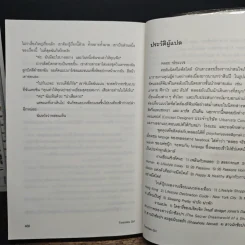 Twenties Girl - โซฟี คินเซลลา รูปที่ 8