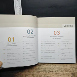 Digital Marketing : Concept & Case Study - ณัฐพล ใยไพโรจน์ รูปที่ 8