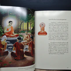 พระอรหันตธาตุ - อาจารย์ทศพล จังพานิชย์กุล รูปที่ 8