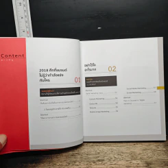 Digital Marketing : Concept & Case Study - ณัฐพล ใยไพโรจน์ รูปที่ 7