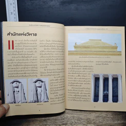 ไขปริศนาล่ารหัสสาส์นลับที่สาบสูญ - จอห์น วีเบอร์, ศรรวริศา เมฆไพบูลย์ รูปที่ 8