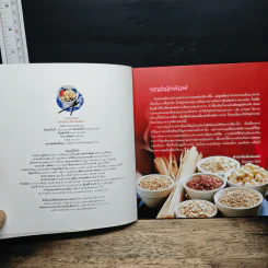 เบาหวาน อาหารลดน้ำตาลในเลือด รูปที่ 6