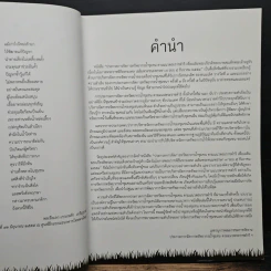 ประกวดการจัดการทรัพยากรน้ำชุมชน ตามแนวพระราชดำริ รูปที่ 7