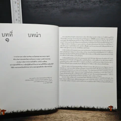 ประกวดการจัดการทรัพยากรน้ำชุมชน ตามแนวพระราชดำริ รูปที่ 9
