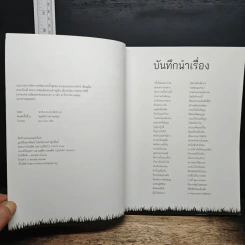 ประกวดการจัดการทรัพยากรน้ำชุมชน ตามแนวพระราชดำริ รูปที่ 6