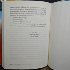 Just So Stories Rudyard Kipling นิทานตำนานสัตว์ - รัดยาร์ด คิปลิง รูปที่ 9
