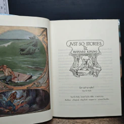Just So Stories Rudyard Kipling นิทานตำนานสัตว์ - รัดยาร์ด คิปลิง รูปที่ 6
