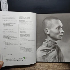 บวรธรรมบพิตร ประมวลพระรูป - สมเด็จพระญาณสังวร สมเด็จพระสังฆราช สกลมหาสังฆปริณายก รูปที่ 6
